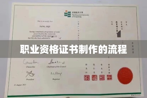 嵩县职业资格证书制作的流程