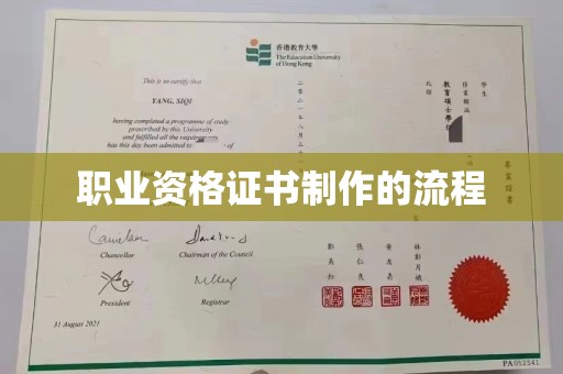 治多职业资格证书制作的流程
